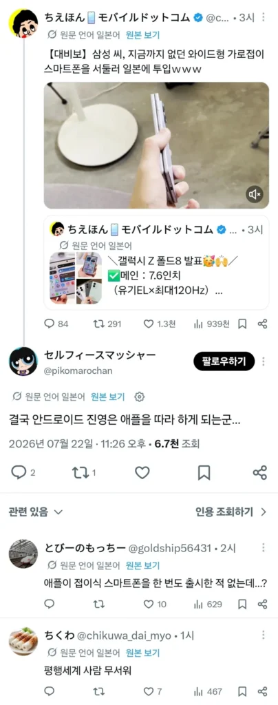 애플을 좋아하는 평행세계 청년