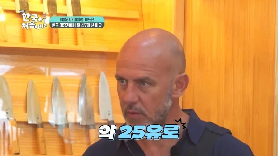한국 방문 외국인 3인조, 식칼 47자루 구매