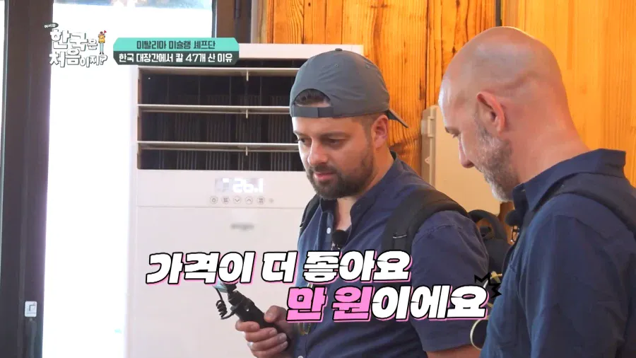 한국 방문 외국인 3인조, 식칼 47자루 구매
