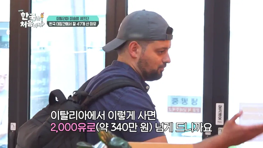 한국 방문 외국인 3인조, 식칼 47자루 구매