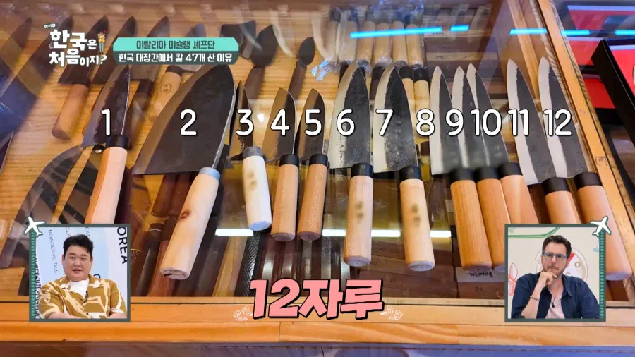 한국 방문 외국인 3인조, 식칼 47자루 구매