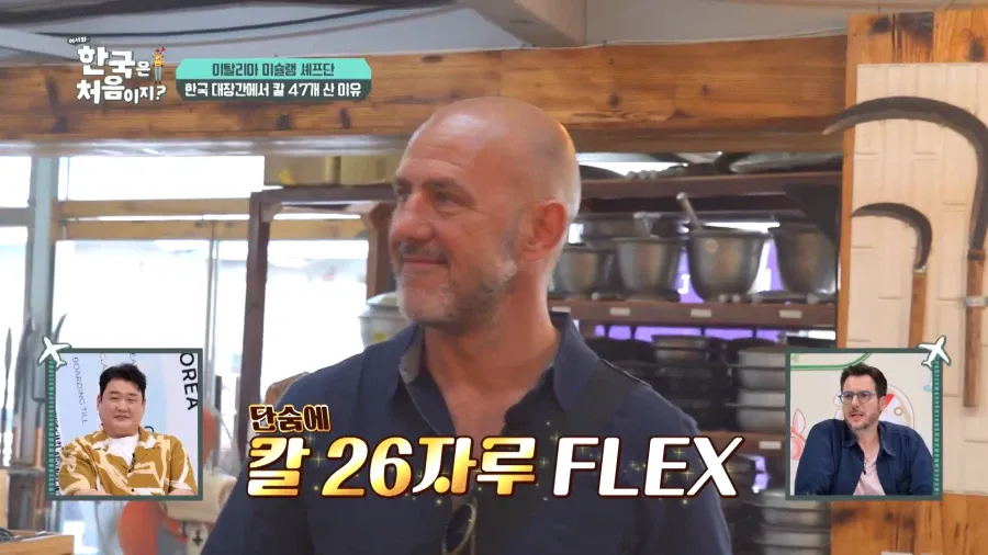한국 방문 외국인 3인조, 식칼 47자루 구매