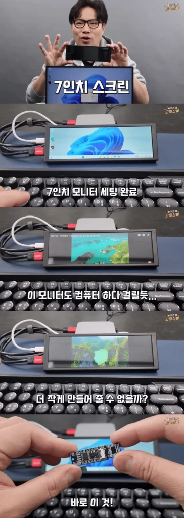 몰래 게임용 컴퓨터, 삼촌이 만들어줘