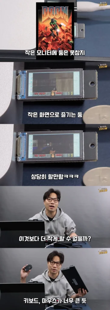 몰래 게임용 컴퓨터, 삼촌이 만들어줘