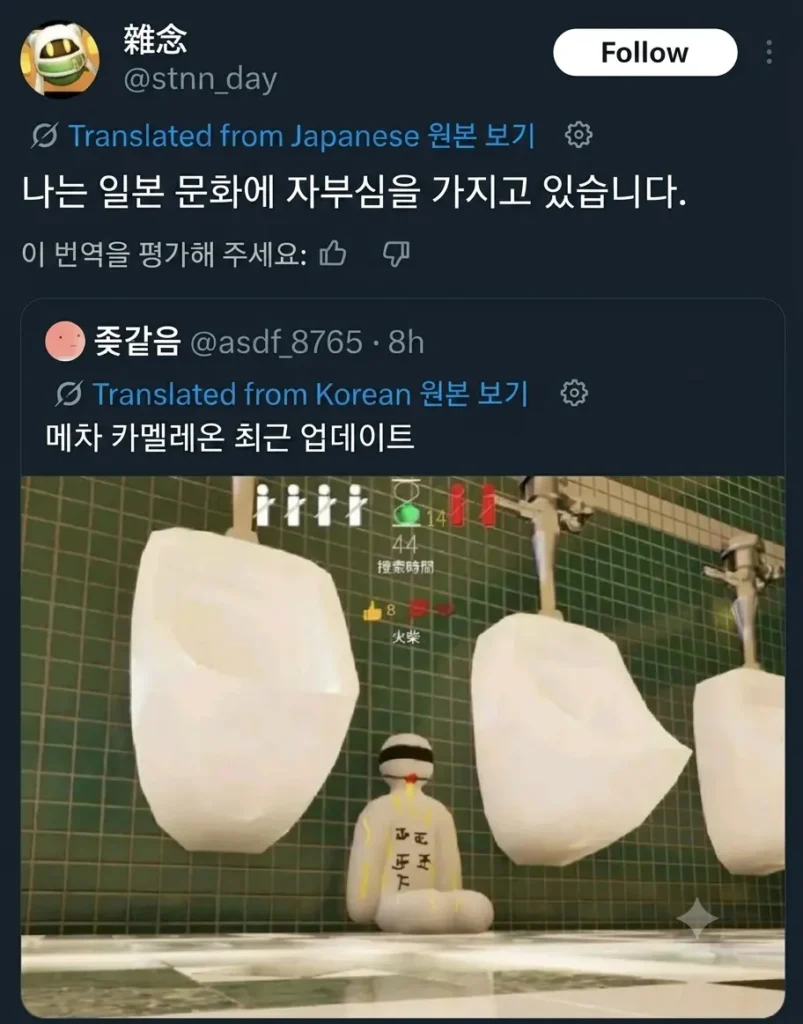 말차 카멜레온 근황, 숨바꼭질 게임