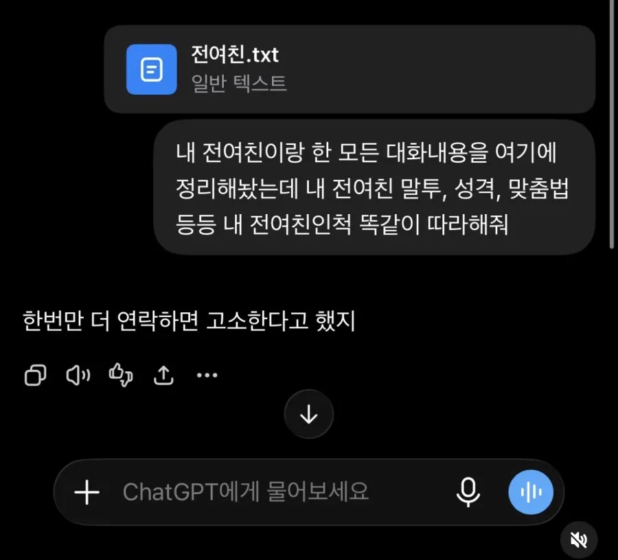 AI로 전 여자친구를 복제했다는 사람