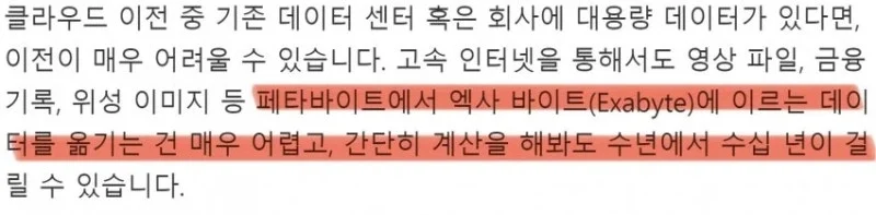 인류 태초부터 전해 내려온 '들고 달리기' 기술, 데이터 전송에 활용되다