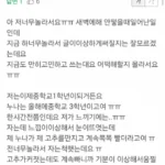 누나가 이상한 행동 후 자기 방으로 들어갔어요