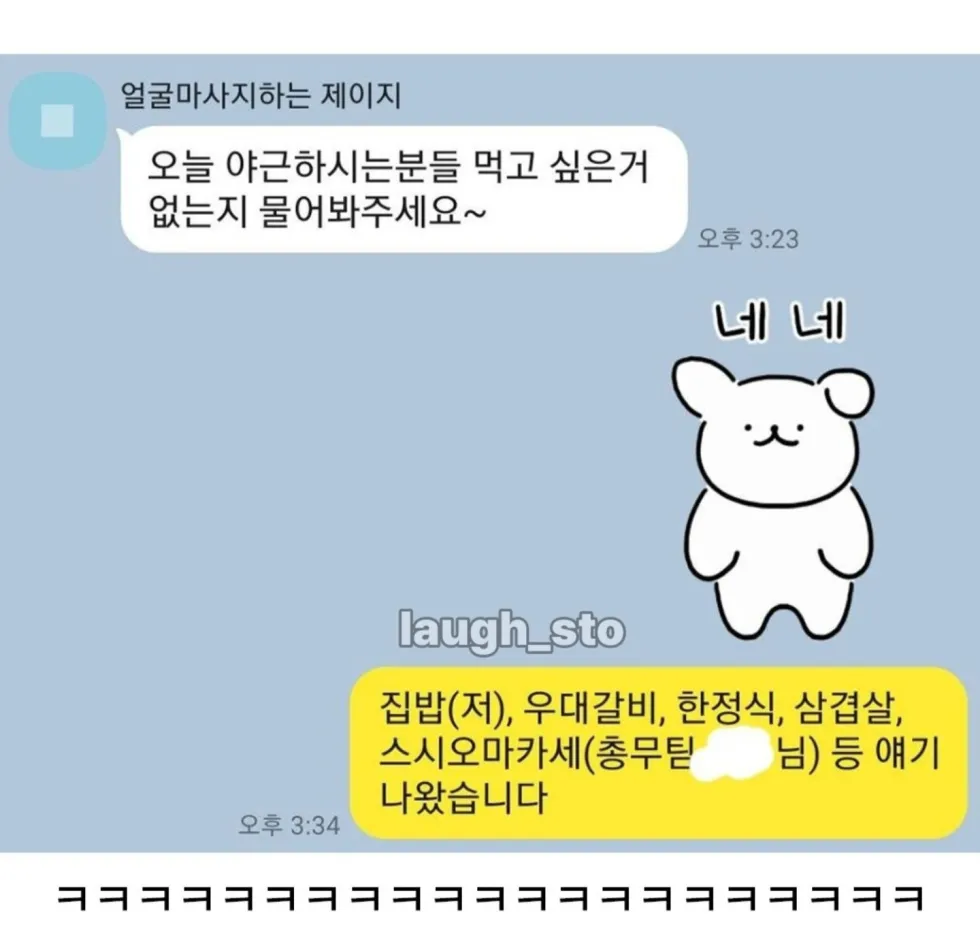 의외로 회사에서 안통하는것