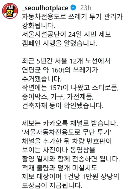 솔깃한 카파라치 정책, 해볼까?