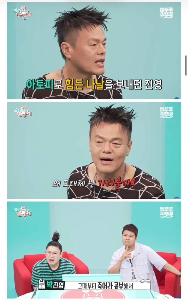 박진영 "국민 여러분, 몸에 해로운 음식 피하고 발가락 양말 꼭 착용하세요"
