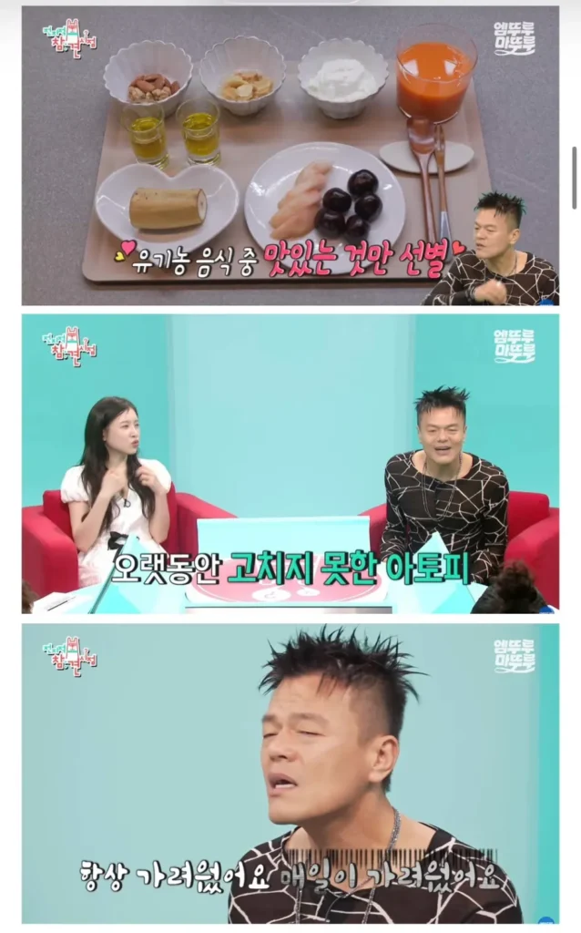 박진영 "국민 여러분, 몸에 해로운 음식 피하고 발가락 양말 꼭 착용하세요"
