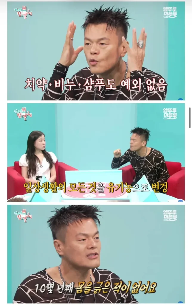 박진영 "국민 여러분, 몸에 해로운 음식 피하고 발가락 양말 꼭 착용하세요"