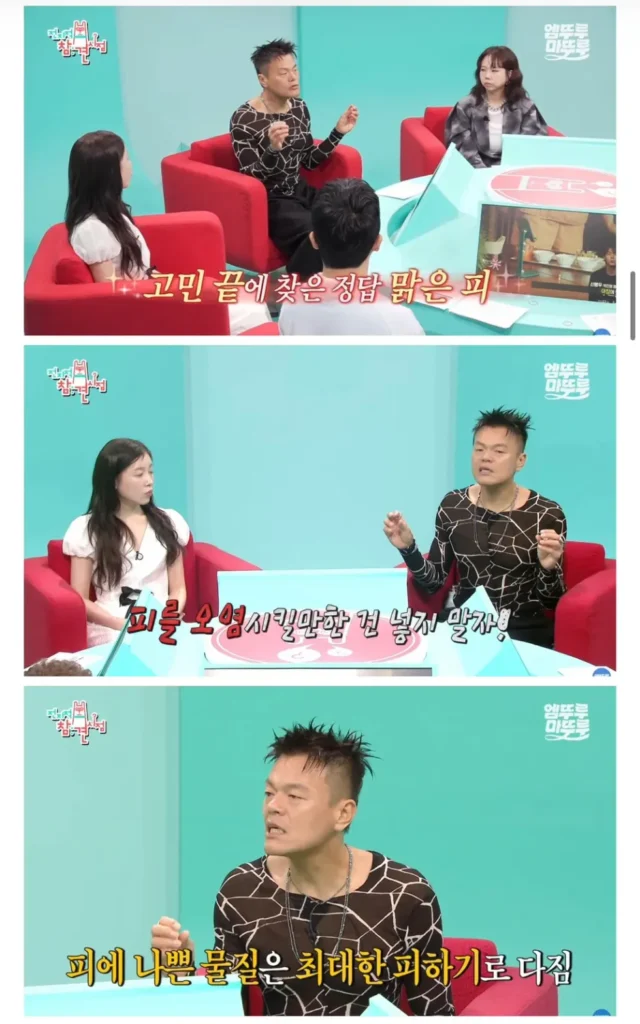 박진영 "국민 여러분, 몸에 해로운 음식 피하고 발가락 양말 꼭 착용하세요"
