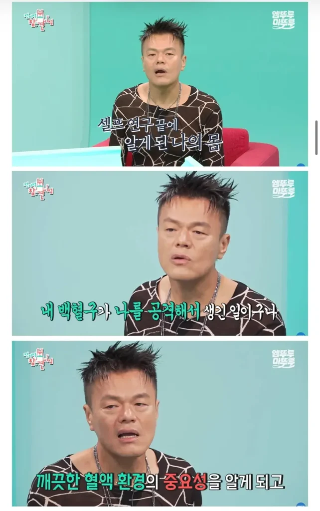 박진영 "국민 여러분, 몸에 해로운 음식 피하고 발가락 양말 꼭 착용하세요"