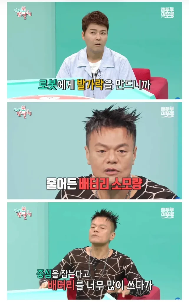 박진영 "국민 여러분, 몸에 해로운 음식 피하고 발가락 양말 꼭 착용하세요"