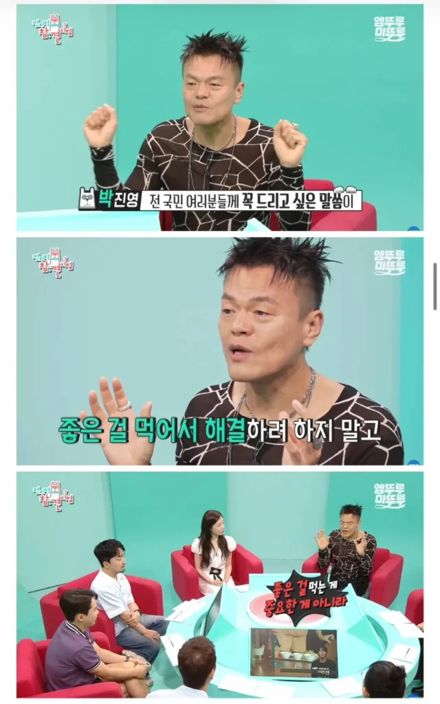 박진영 "국민 여러분, 몸에 해로운 음식 피하고 발가락 양말 꼭 착용하세요"