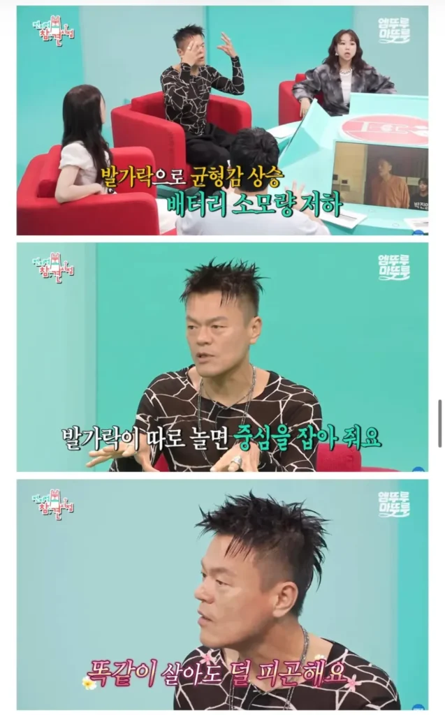 박진영 "국민 여러분, 몸에 해로운 음식 피하고 발가락 양말 꼭 착용하세요"
