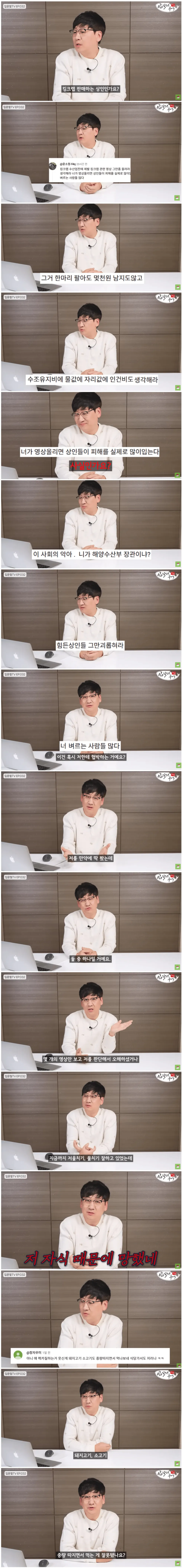 수산물 상인들에게 받은 악플, 암컷 아저씨 이야기.jpg