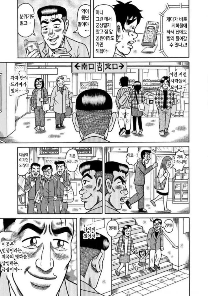 한국 만화와 일본 만화, 누가 더 광기일까