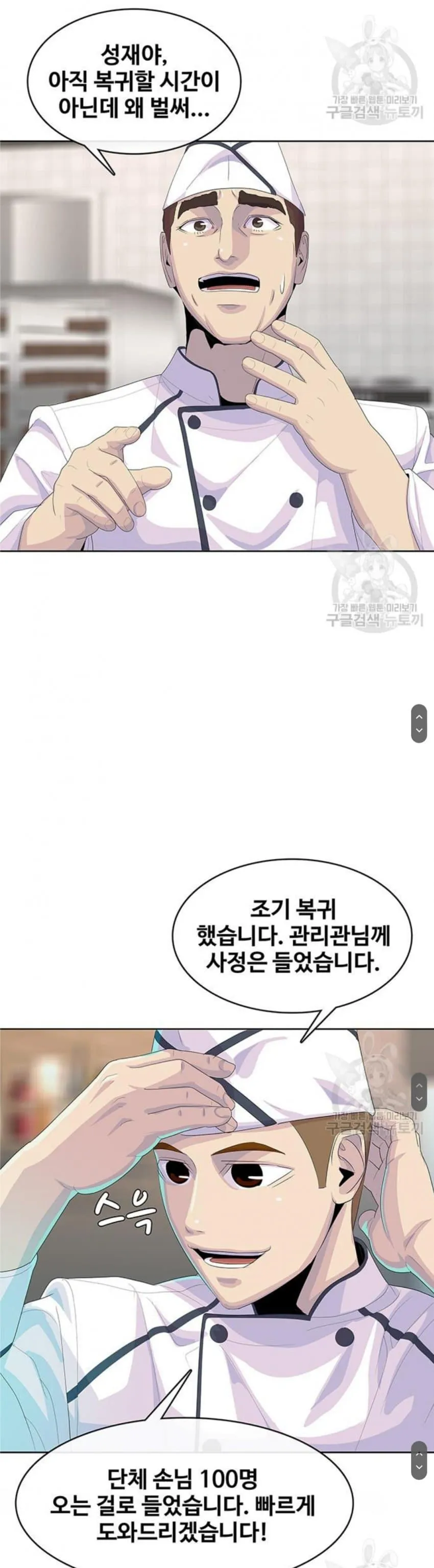 한국 만화와 일본 만화, 누가 더 광기일까