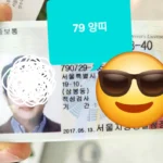 저기… 이게 일년에 한번만 사용 가능하다는