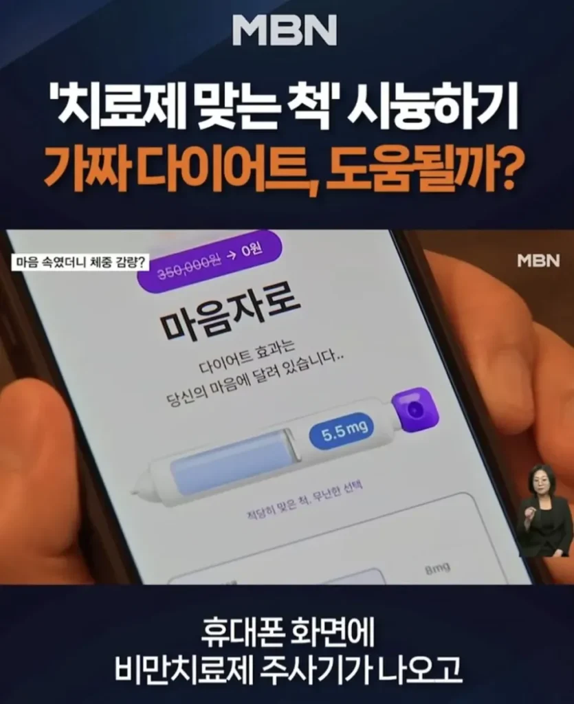 마운자로를 능가하는 신약 발견