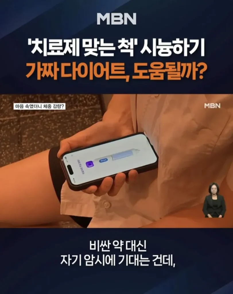 마운자로를 능가하는 신약 발견