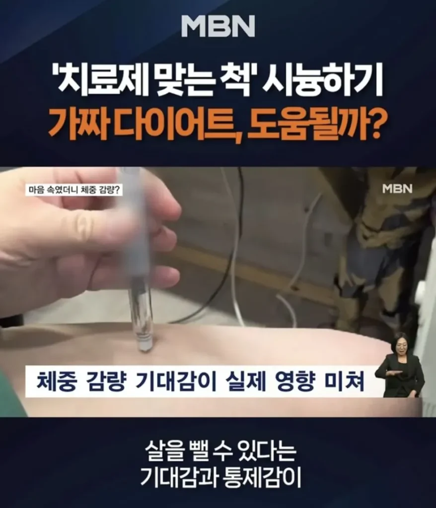 마운자로를 능가하는 신약 발견