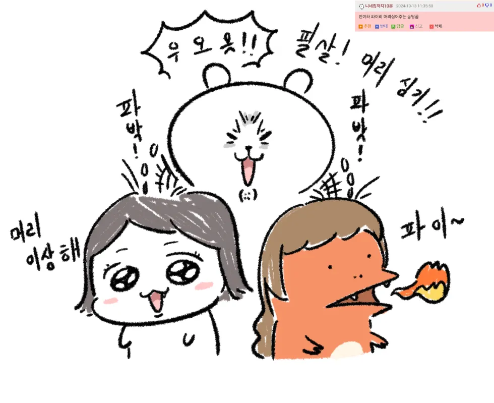 존예녀 꼬시는데 걸리는 시간.jpg