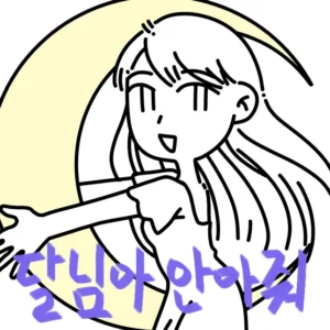 사자후