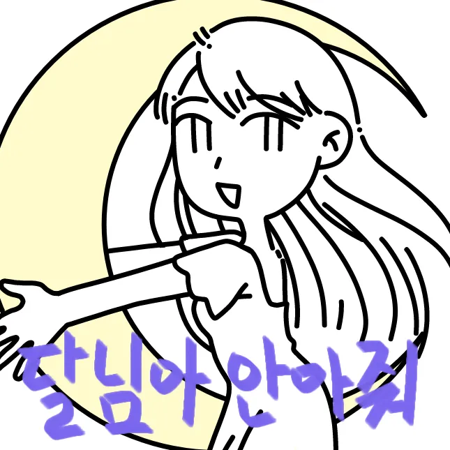 사자후