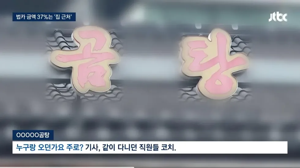 JTBC 근황, 어차피 망한 거 칼춤 추는 모습