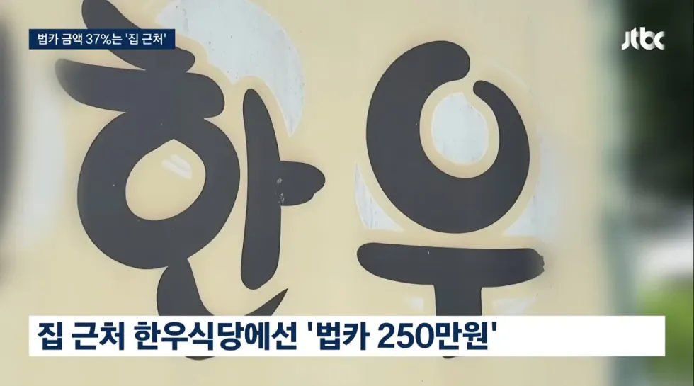 JTBC 근황, 어차피 망한 거 칼춤 추는 모습
