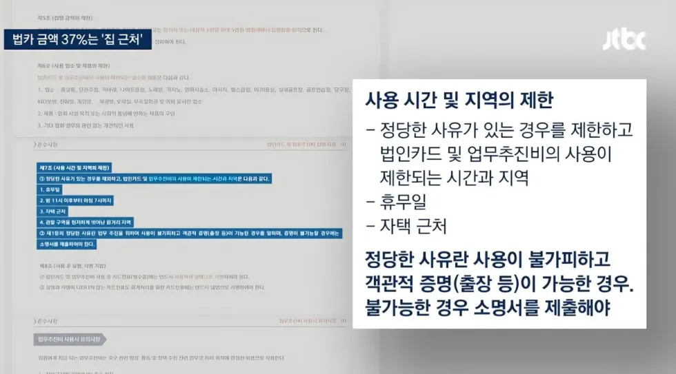 JTBC 근황, 어차피 망한 거 칼춤 추는 모습