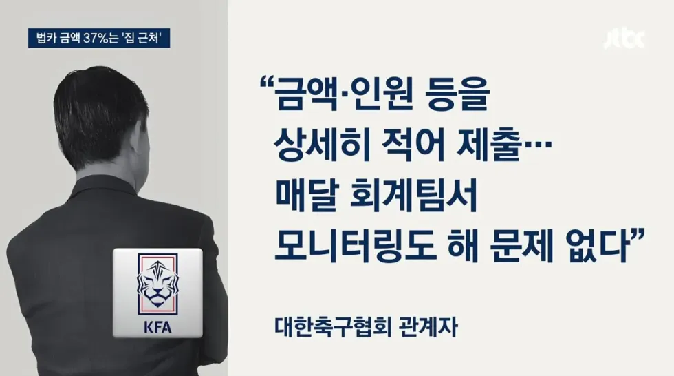 JTBC 근황, 어차피 망한 거 칼춤 추는 모습