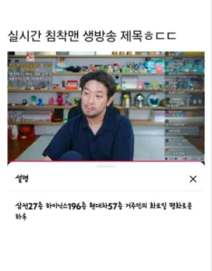침착맨, 다주택자로서의 평온한 일상