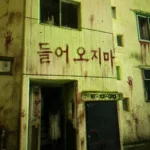 AI 공포 짤, 무섭지 않게 만드는 비법