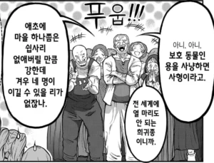 이세계물, 사회 안정되면 왜 피곤할까? (만화)