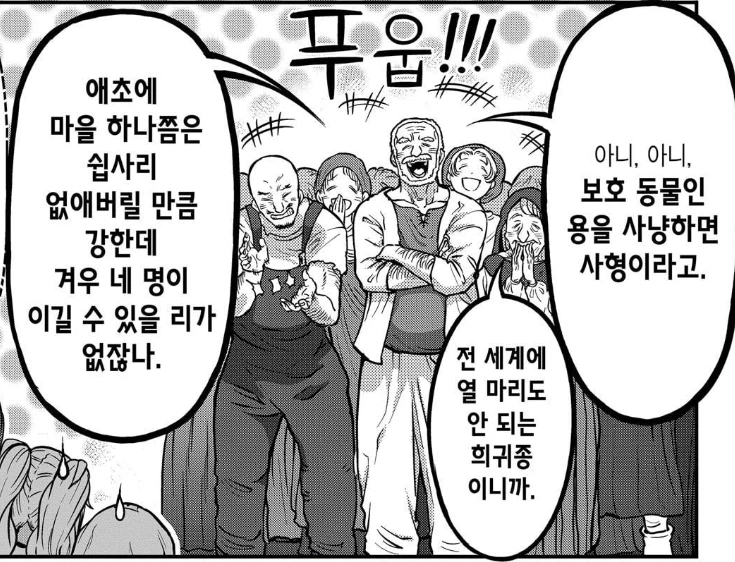이세계물, 사회 안정되면 왜 피곤할까? (만화)
