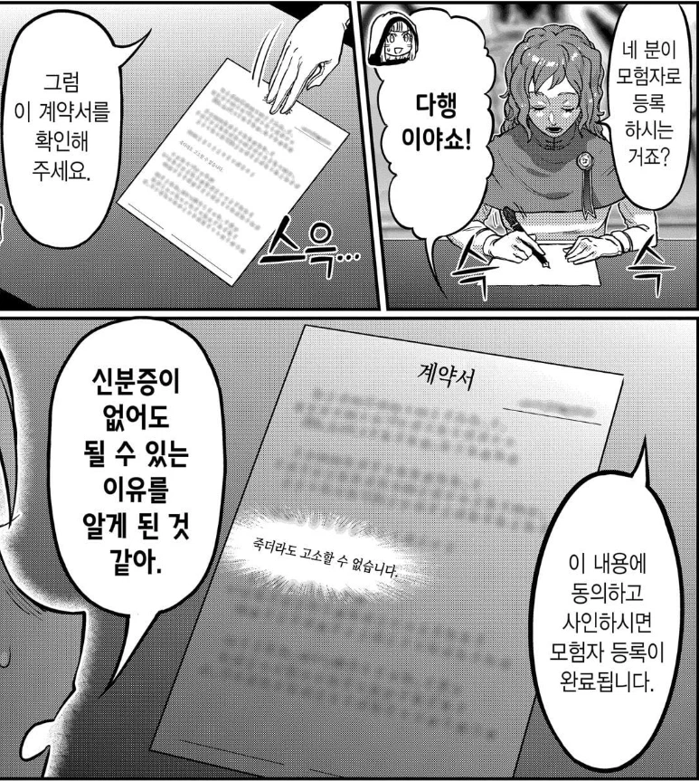이세계물, 사회 안정되면 왜 피곤할까? (만화)