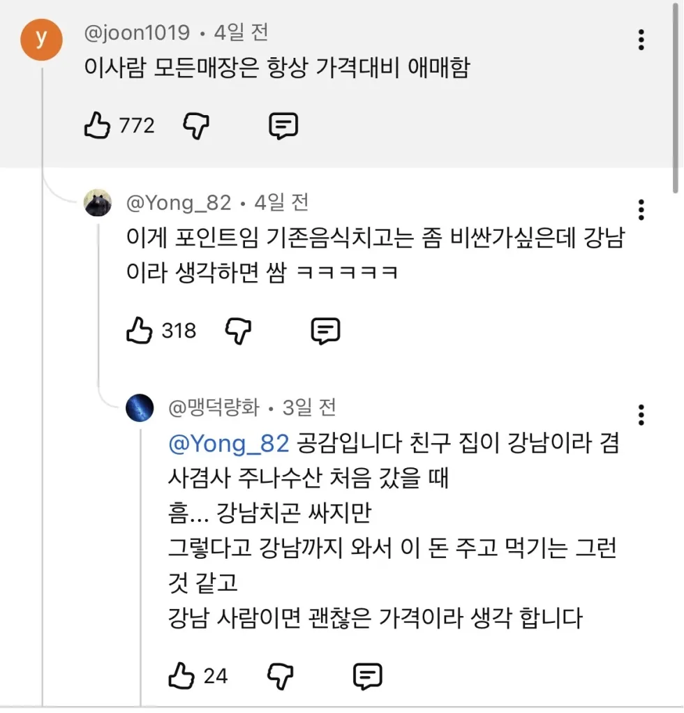 정준하가 선보이는 식당의 특징