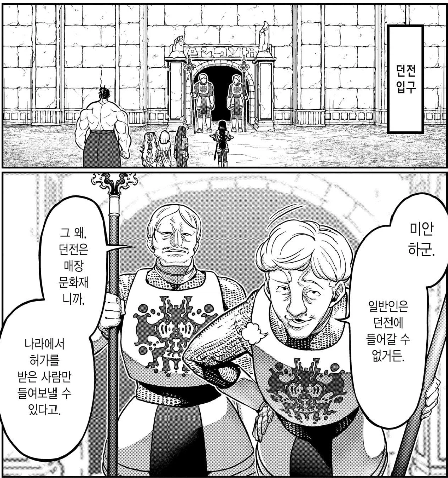 이세계물, 사회 안정되면 왜 피곤할까? (만화)
