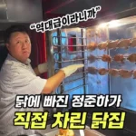 정준하가 선보이는 식당의 특징