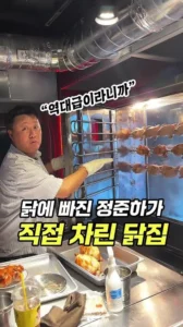 정준하가 선보이는 식당의 특징