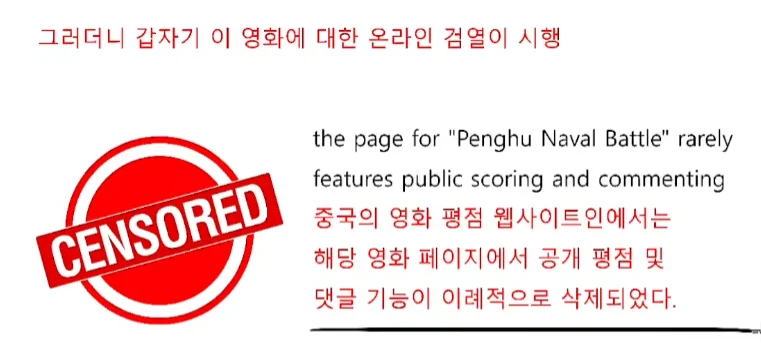 중국 국뽕 영화에 대한 중국 네티즌 반응.jpg