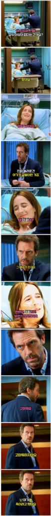 무너진 3초, 냉혈한 의사의 이야기