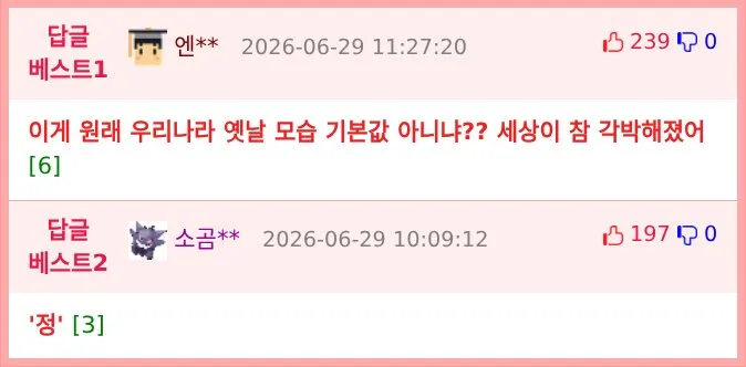훈훈함을 더하는 오지랖