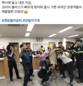 외국인, 택시에 지갑 두고 내려 인증샷