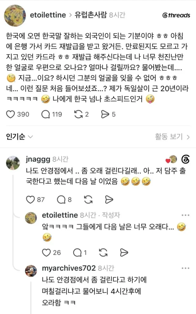 유럽에 오래 거주했던 경험